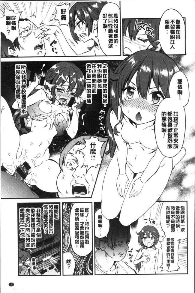 本子库肉番漫画之[多門結之]絶対きみとセックスするから.