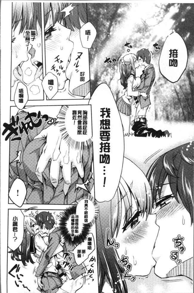 本子库肉番漫画之[多門結之]絶対きみとセックスするから.