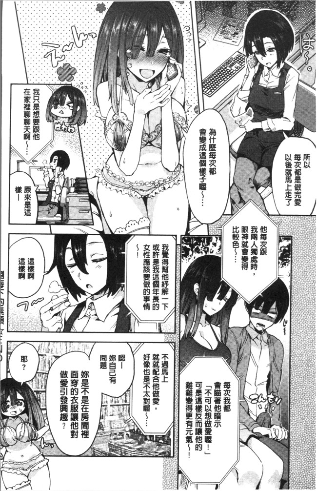 本子库肉番漫画之[多門結之]絶対きみとセックスするから.