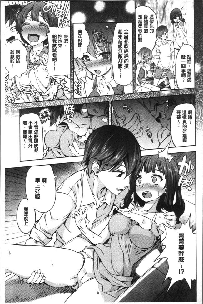 本子库肉番漫画之[多門結之]絶対きみとセックスするから.