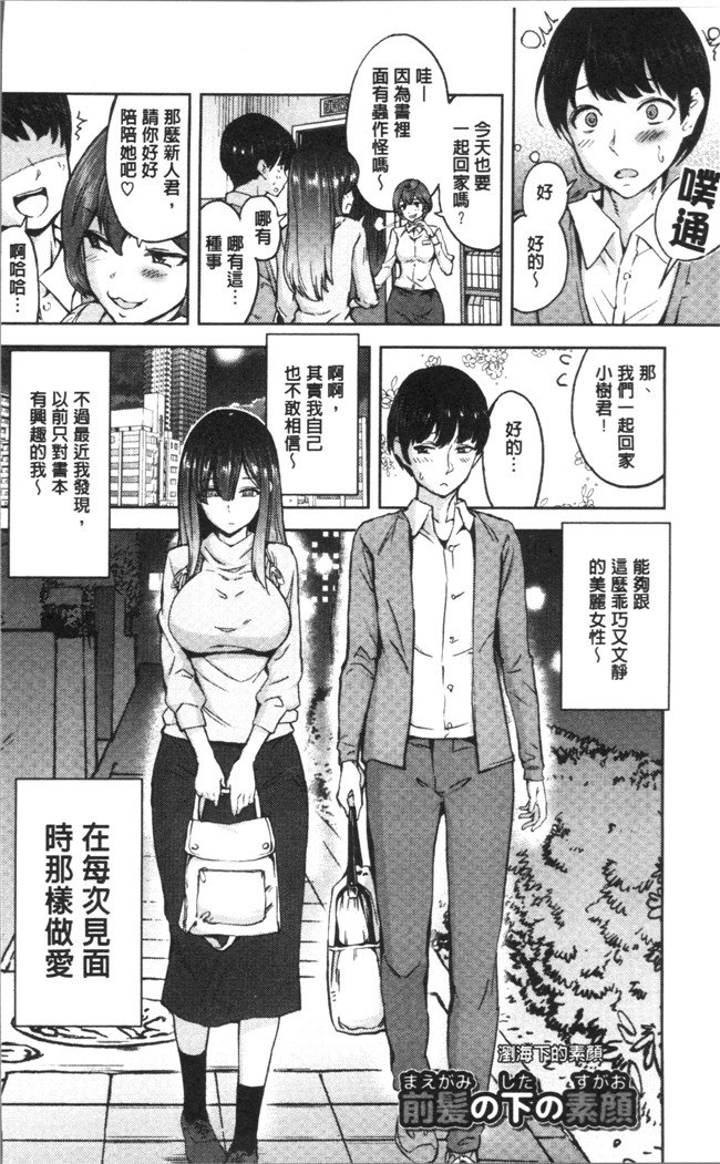 本子库肉番漫画之[多門結之]絶対きみとセックスするから.