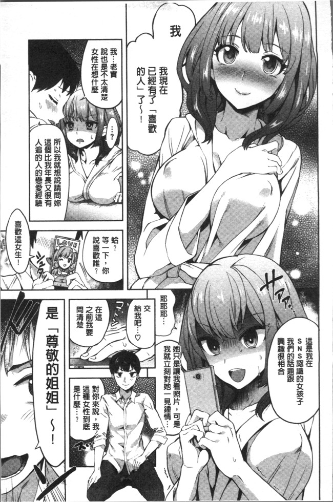 本子库肉番漫画之[多門結之]絶対きみとセックスするから.