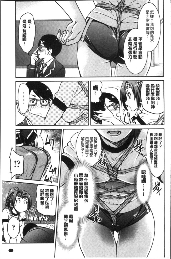 本子库[井上よしひさ]漫画之あこがれの先輩を縛って逃げられなくして本子