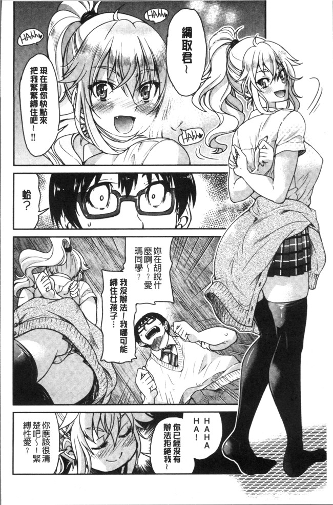 本子库[井上よしひさ]漫画之あこがれの先輩を縛って逃げられなくして本子