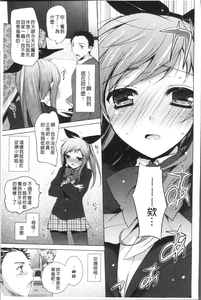 里番漫画之[蜜キング] おとなりカノジョ.触手本子