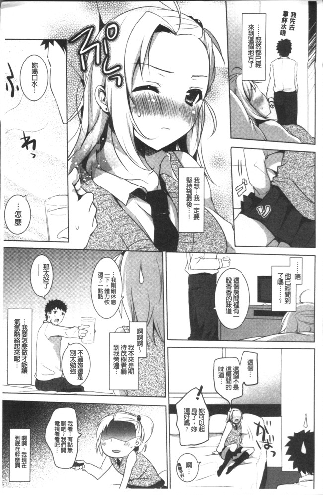 里番漫画之[蜜キング] おとなりカノジョ.触手本子