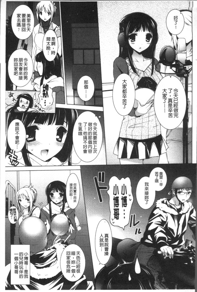 里番漫画之[蜜キング] おとなりカノジョ.触手本子