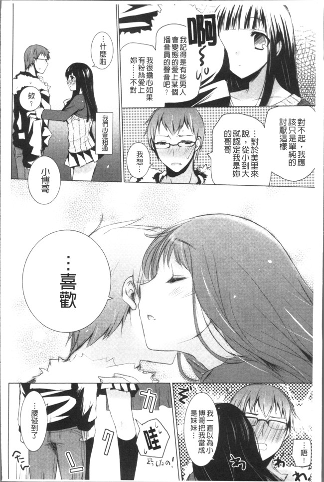 里番漫画之[蜜キング] おとなりカノジョ.触手本子