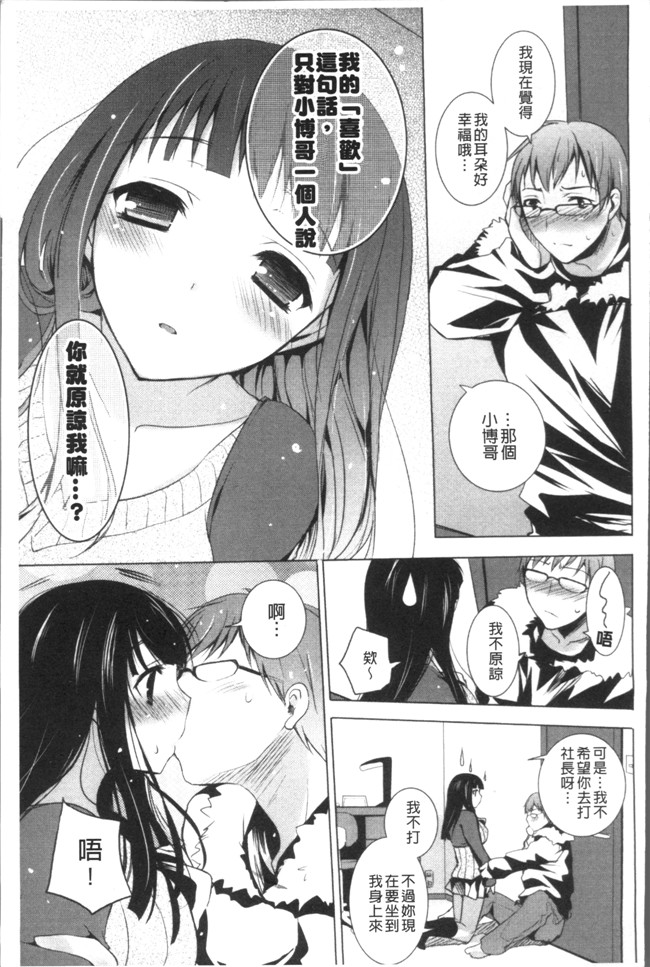 里番漫画之[蜜キング] おとなりカノジョ.触手本子