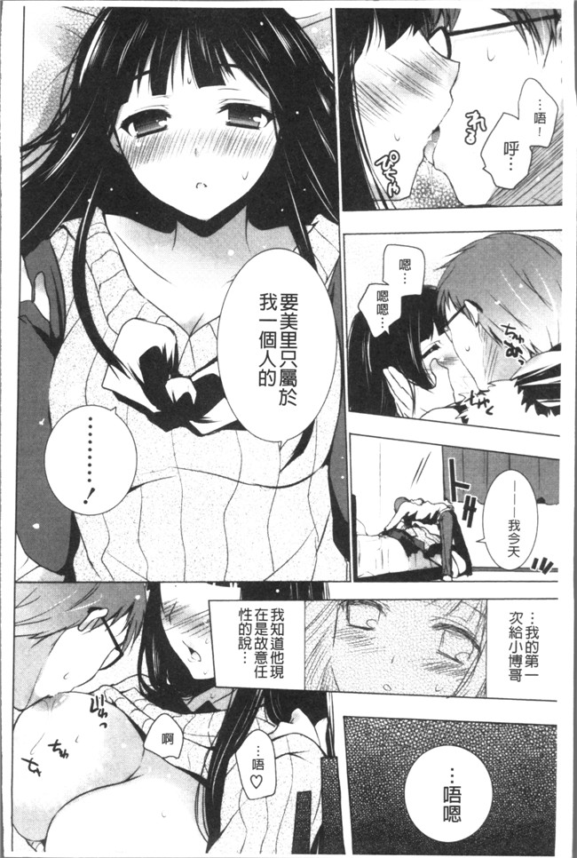 里番漫画之[蜜キング] おとなりカノジョ.触手本子