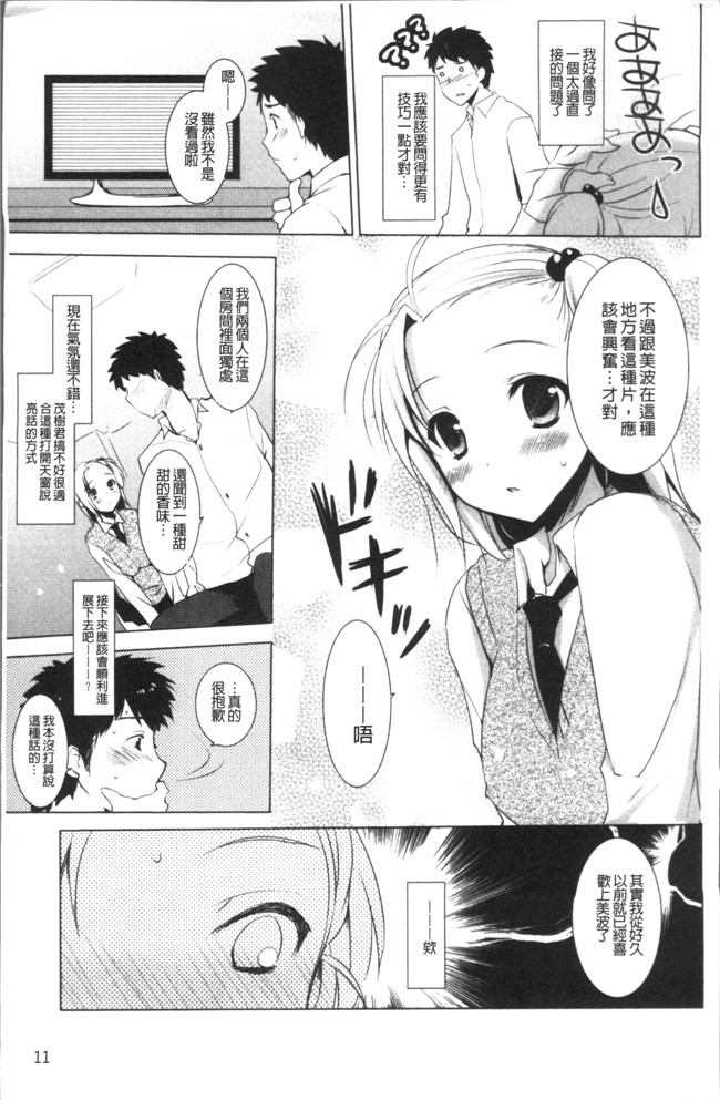 里番漫画之[蜜キング] おとなりカノジョ.触手本子