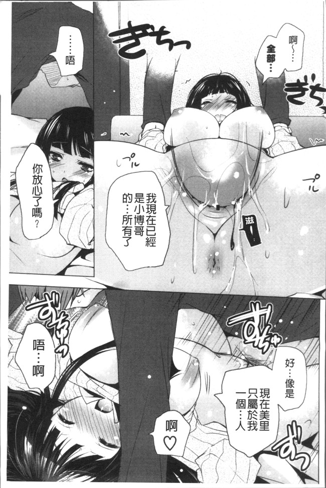 里番漫画之[蜜キング] おとなりカノジョ.触手本子