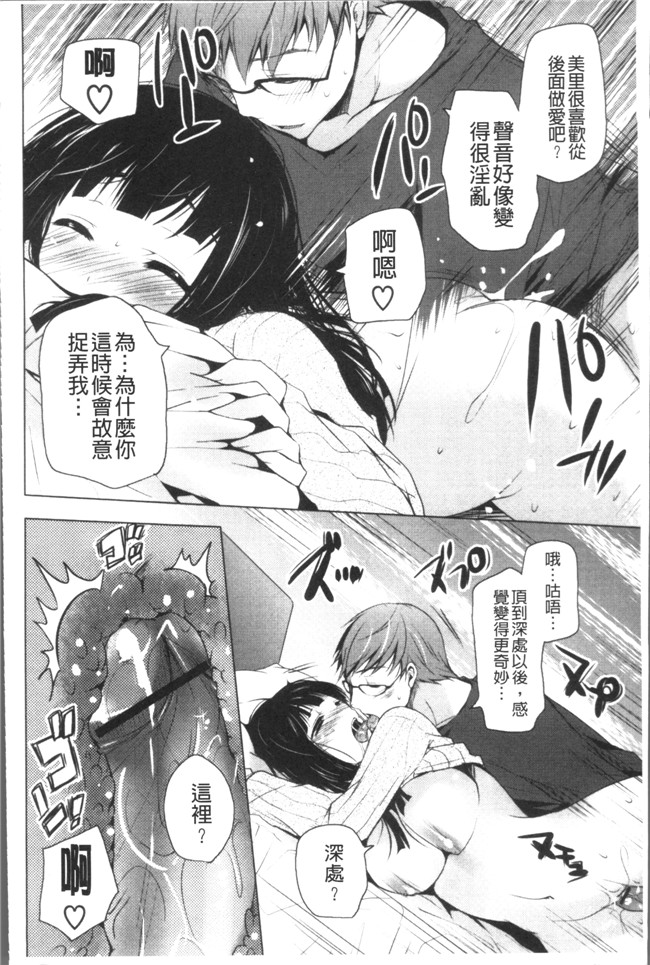 里番漫画之[蜜キング] おとなりカノジョ.触手本子