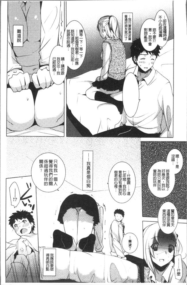 里番漫画之[蜜キング] おとなりカノジョ.触手本子