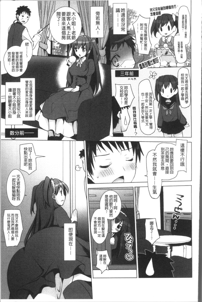 里番漫画之[蜜キング] おとなりカノジョ.触手本子