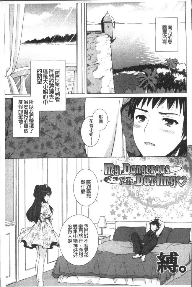 里番漫画之[蜜キング] おとなりカノジョ.触手本子