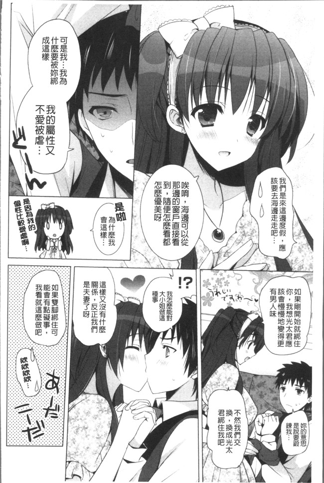 里番漫画之[蜜キング] おとなりカノジョ.触手本子