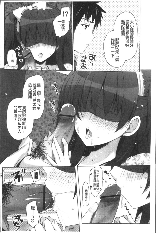 里番漫画之[蜜キング] おとなりカノジョ.触手本子