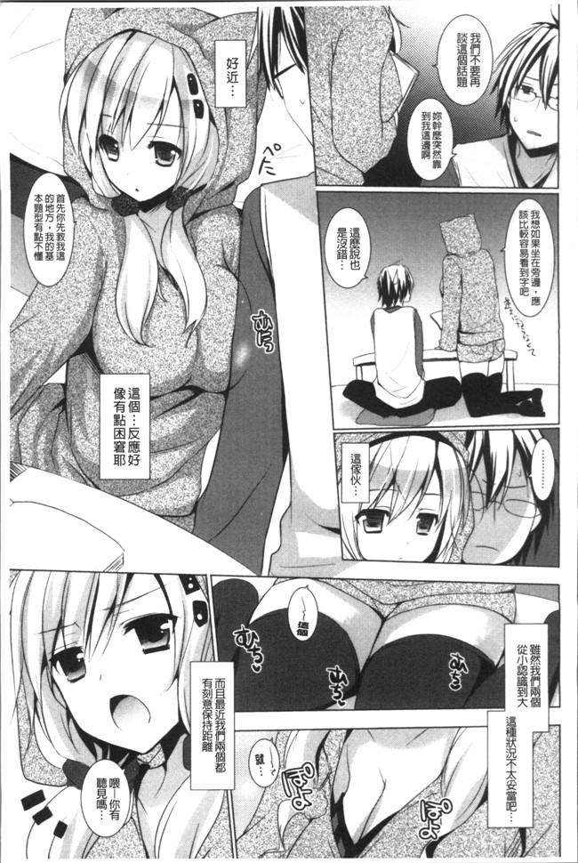 里番漫画之[蜜キング] おとなりカノジョ.触手本子