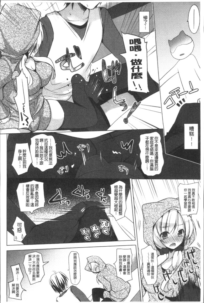 里番漫画之[蜜キング] おとなりカノジョ.触手本子