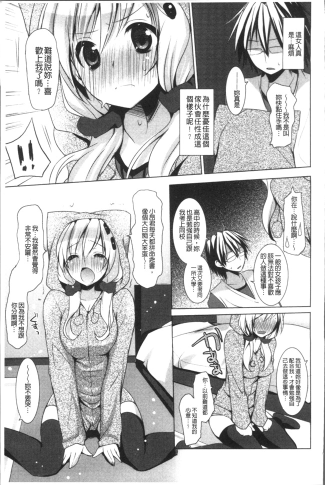 里番漫画之[蜜キング] おとなりカノジョ.触手本子