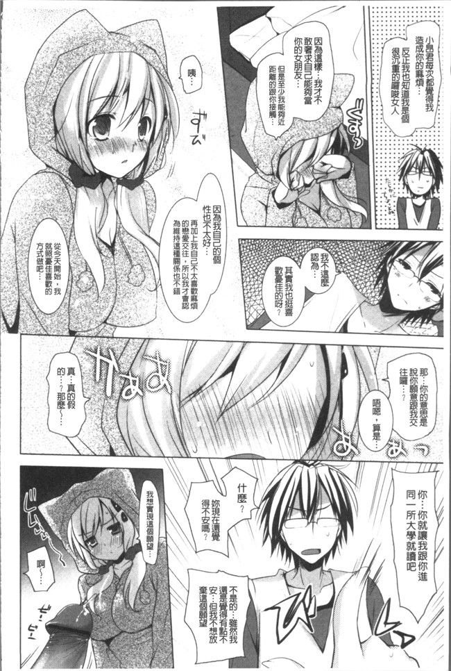 里番漫画之[蜜キング] おとなりカノジョ.触手本子