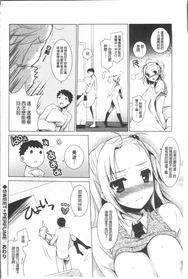 里番漫画之[蜜キング] おとなりカノジョ.触手本子