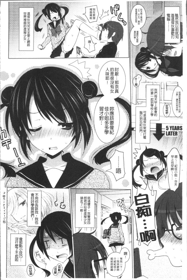 里番漫画之[蜜キング] おとなりカノジョ.触手本子