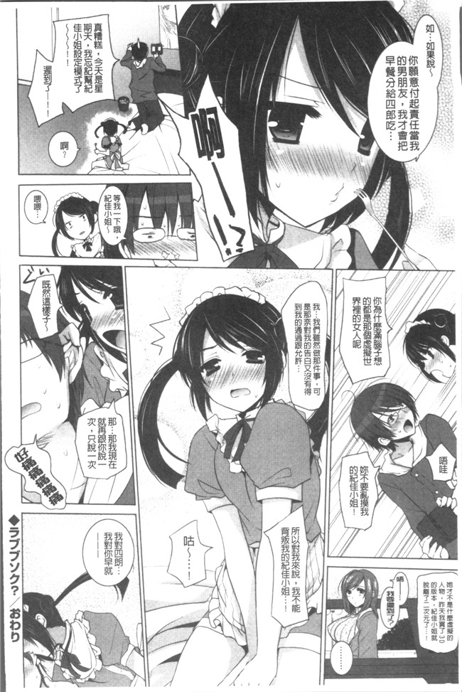 里番漫画之[蜜キング] おとなりカノジョ.触手本子