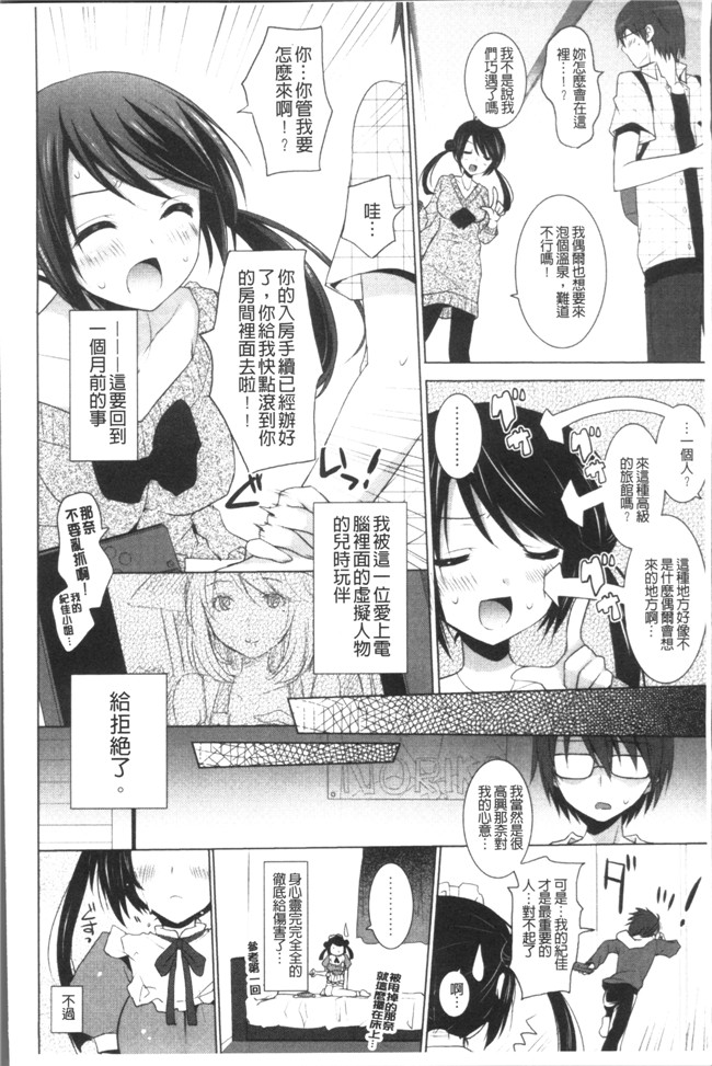 里番漫画之[蜜キング] おとなりカノジョ.触手本子