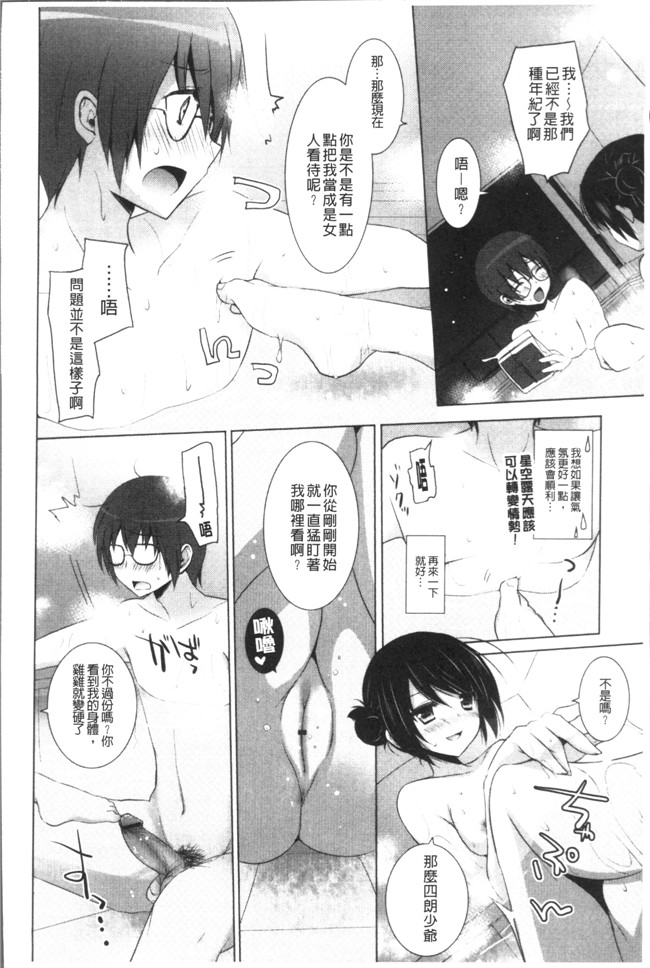 里番漫画之[蜜キング] おとなりカノジョ.触手本子