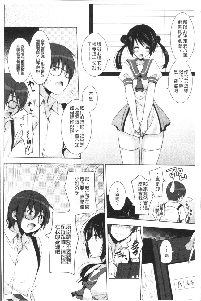 里番漫画之[蜜キング] おとなりカノジョ.触手本子