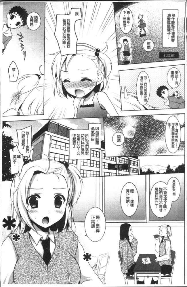 里番漫画之[蜜キング] おとなりカノジョ.触手本子