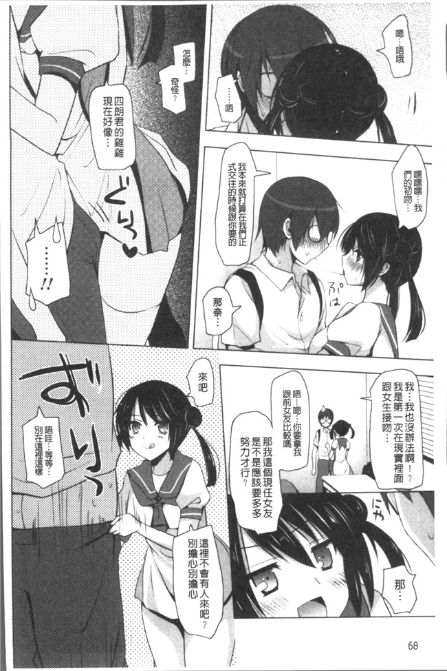 里番漫画之[蜜キング] おとなりカノジョ.触手本子