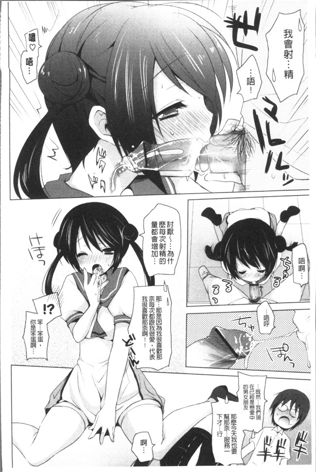 里番漫画之[蜜キング] おとなりカノジョ.触手本子