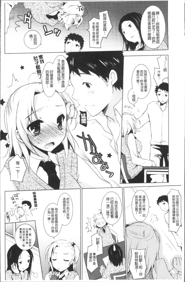 里番漫画之[蜜キング] おとなりカノジョ.触手本子