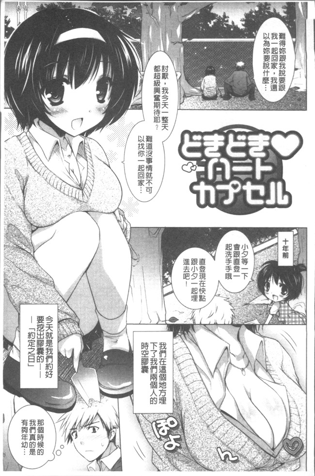 里番漫画之[蜜キング] おとなりカノジョ.触手本子