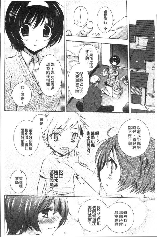 里番漫画之[蜜キング] おとなりカノジョ.触手本子