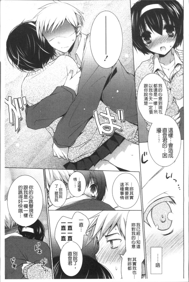 里番漫画之[蜜キング] おとなりカノジョ.触手本子