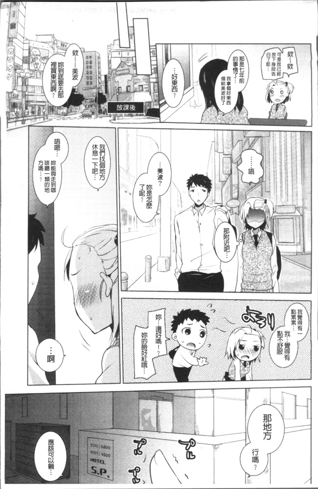 里番漫画之[蜜キング] おとなりカノジョ.触手本子