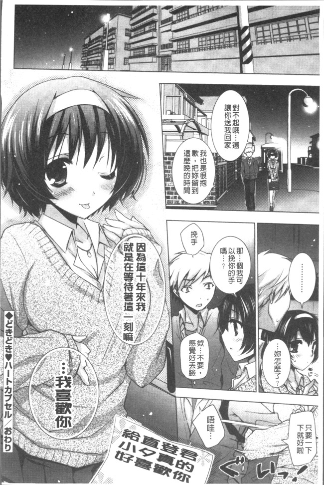 里番漫画之[蜜キング] おとなりカノジョ.触手本子