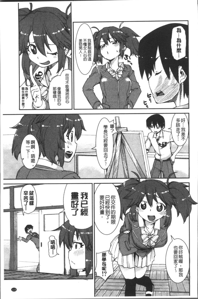 里番[秋月伊槻]漫画之イビツナ彼女は年中「発情期!!便器本子