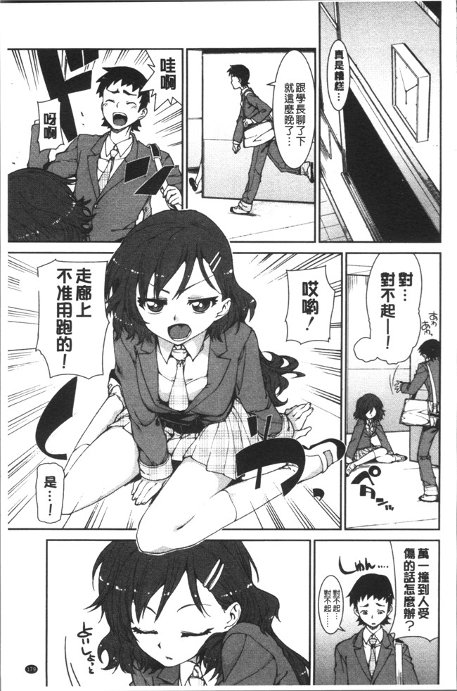 里番[秋月伊槻]漫画之イビツナ彼女は年中「発情期!!便器本子