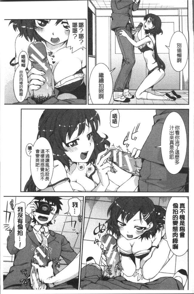 里番[秋月伊槻]漫画之イビツナ彼女は年中「発情期!!便器本子