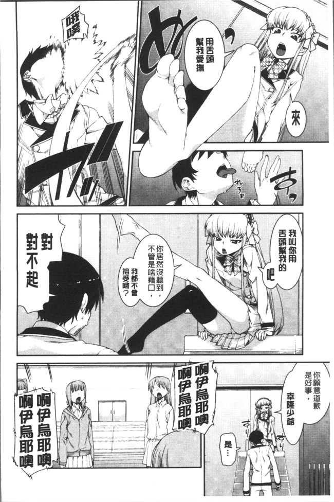 里番[秋月伊槻]漫画之イビツナ彼女は年中「発情期!!便器本子