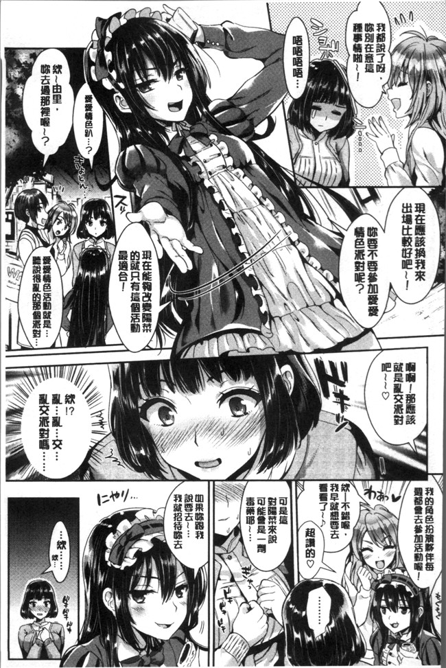 本子库邪恶肉番少女漫画之[小島紗] 純情ビッチハーレム