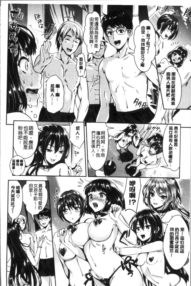 本子库邪恶肉番少女漫画之[小島紗] 純情ビッチハーレム