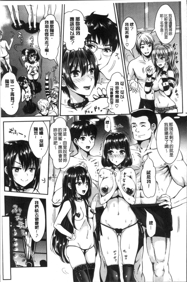 本子库邪恶肉番少女漫画之[小島紗] 純情ビッチハーレム