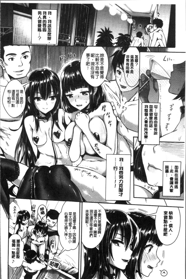 本子库邪恶肉番少女漫画之[小島紗] 純情ビッチハーレム