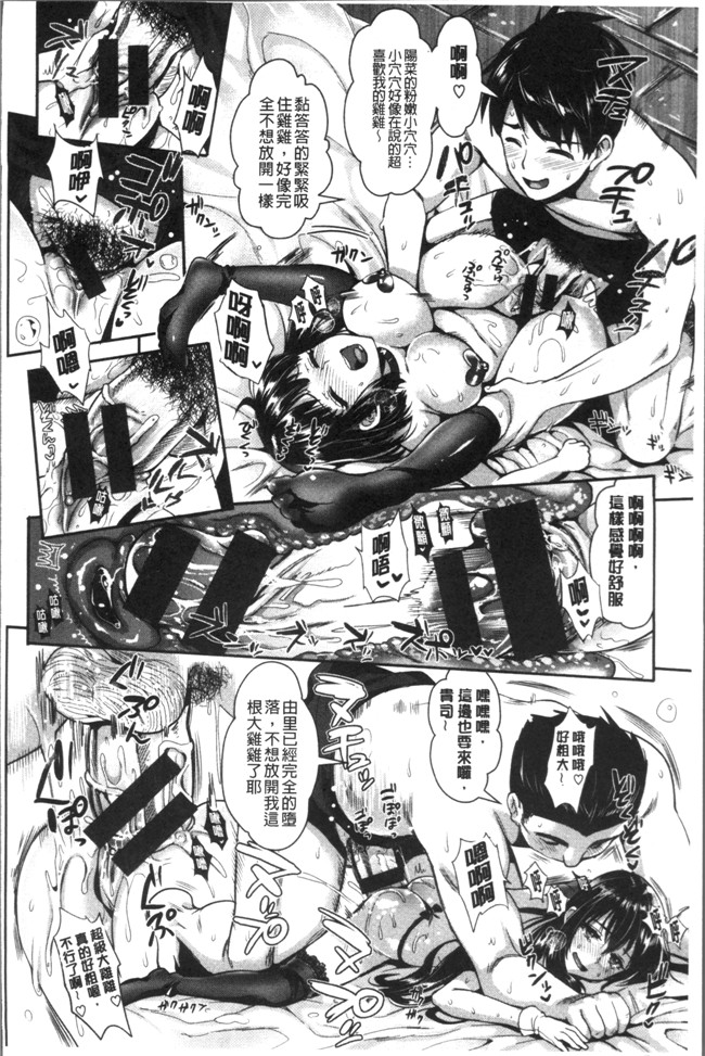 本子库邪恶肉番少女漫画之[小島紗] 純情ビッチハーレム